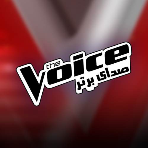 کانال یوتیوب THE VOICE PERSIA صدای برتر