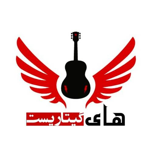 کانال یوتیوب Hi_Guitarist های گیتاریست